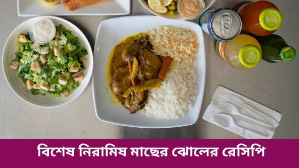 vegetarian fish jhol