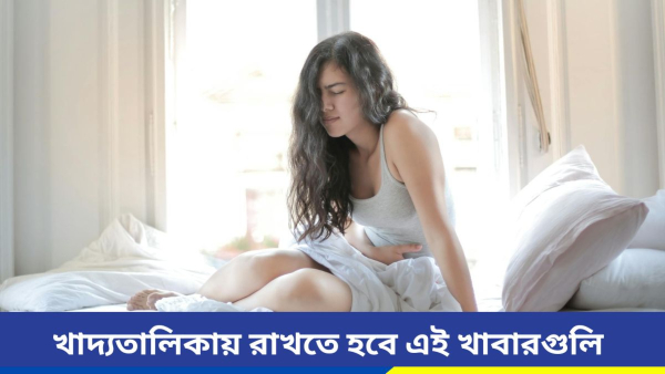 Period pain Period pain