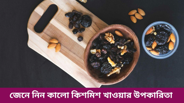 Black Raisins Black Raisins