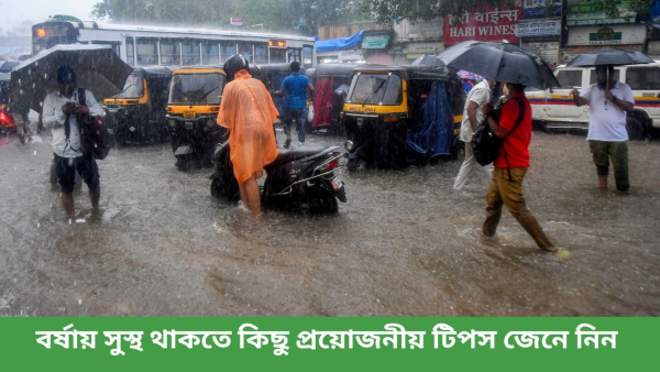 Mumbai rain Mumbai rain