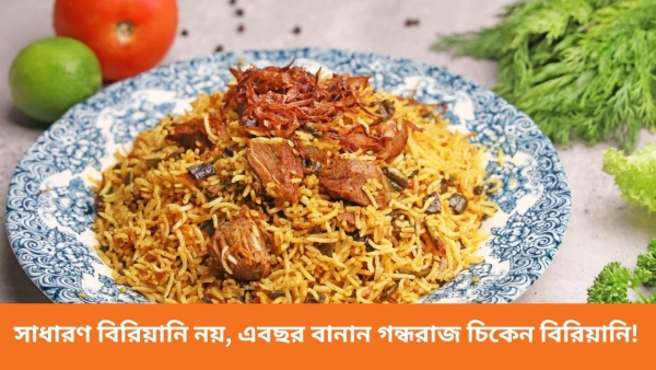 Biriyani