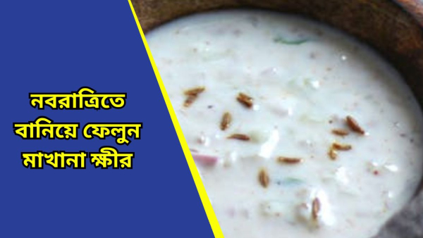 kheer