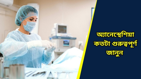 World Anesthesia Day 2024