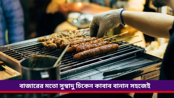 Chicket kabab Chicket kabab