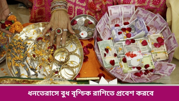 dhanteras dhanteras