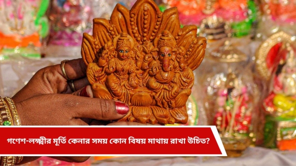Ganesh and laxmi