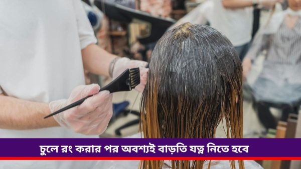 hair colour