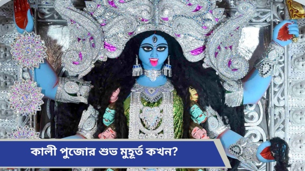 kali puja kali puja