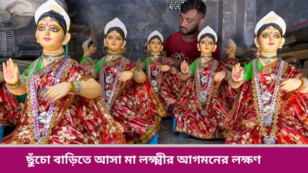 laxmi puja laxmi puja