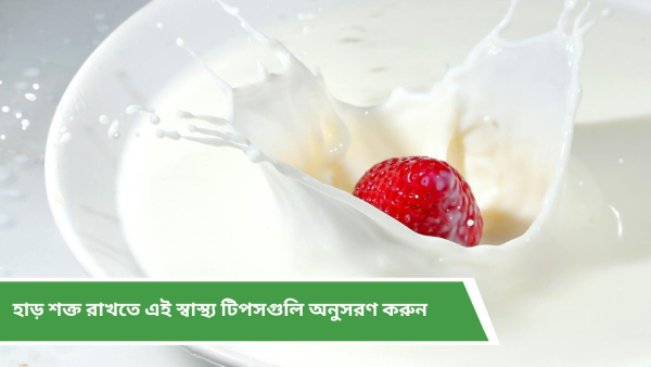 MIlk