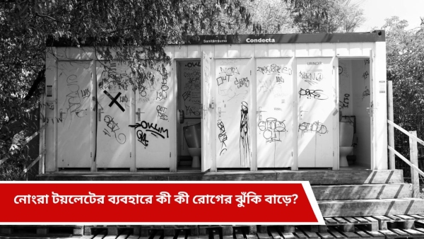 public toilet public toilet
