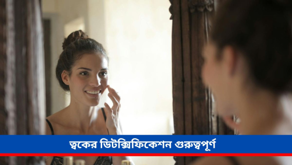 Skin care Skin care