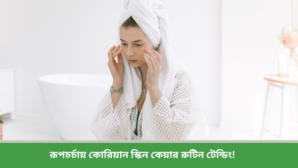 skin care