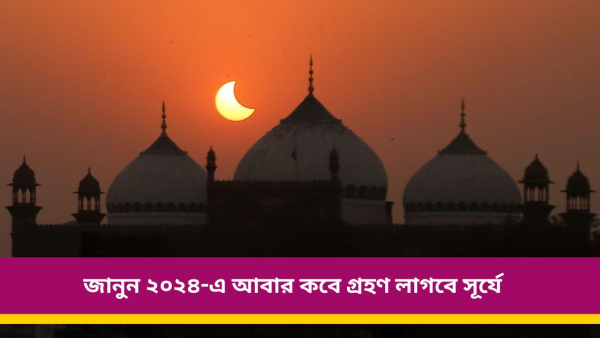 Solar eclipse Solar eclipse