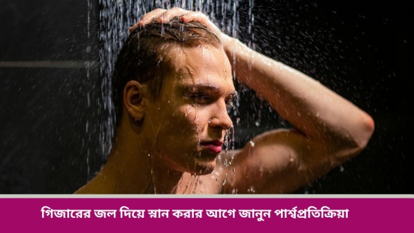 taking shower taking shower