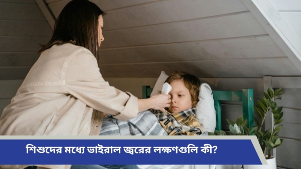 viral fever viral fever