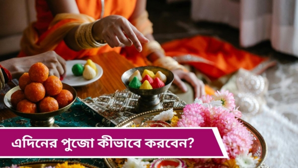 Chitragupta Puja 2024 Chitragupta Puja 2024