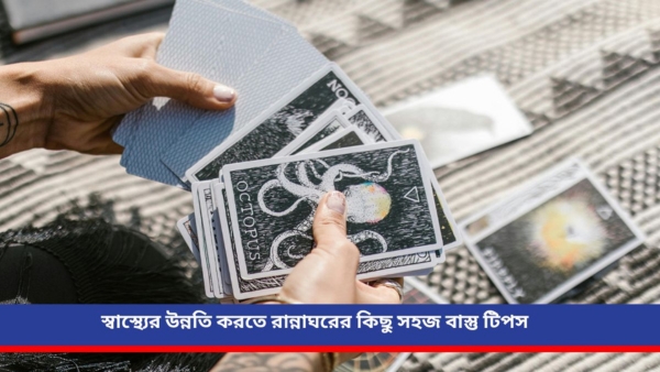 Vastu tips for health