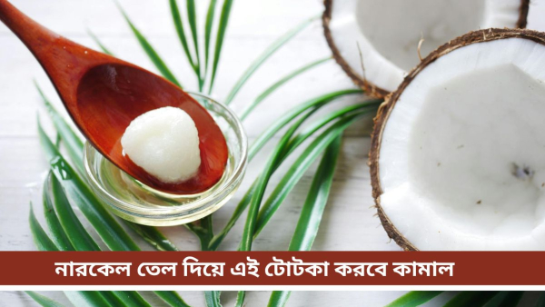 coconut oil coconut oil