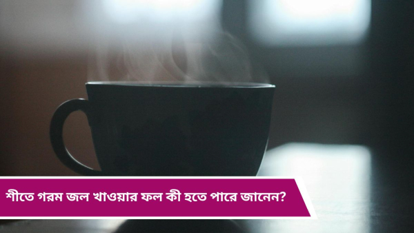 hot water