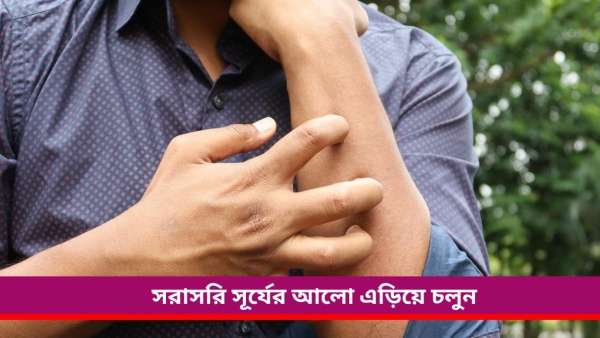 Itching skin problem