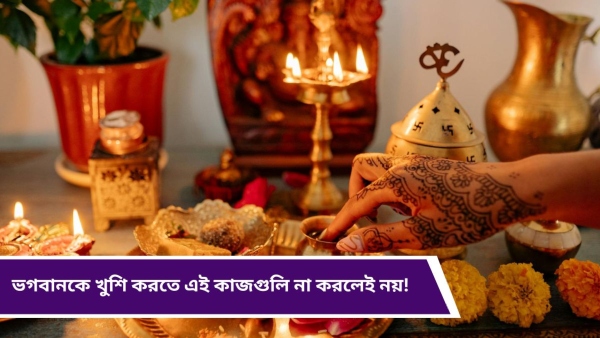 puja puja
