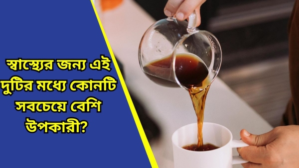 tea and coffee