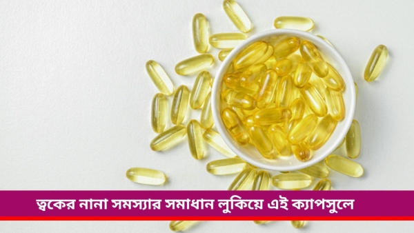 vitamin e capsule vitamin e capsule