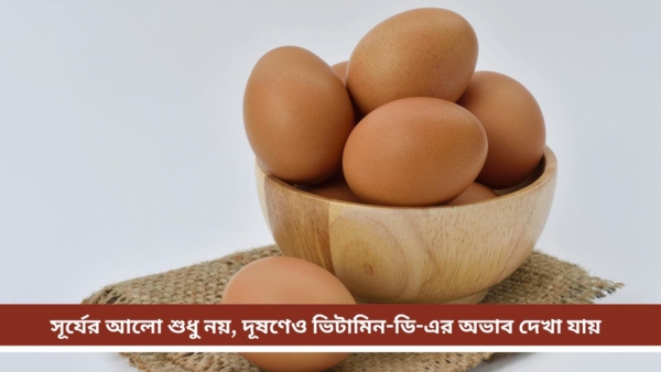 Vitamin D deficiency
