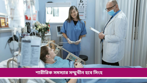 doctor consultation