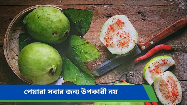Guava Guava