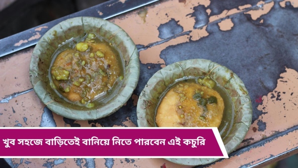kachori