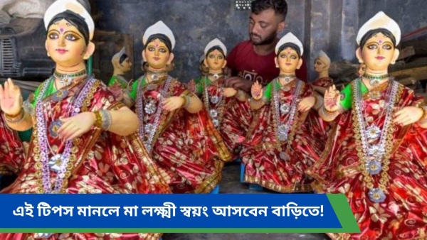 Lamxmi puja Lamxmi puja