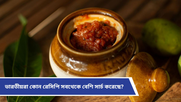 Mango pickle Mango pickle