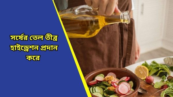 mustard oil mustard oil