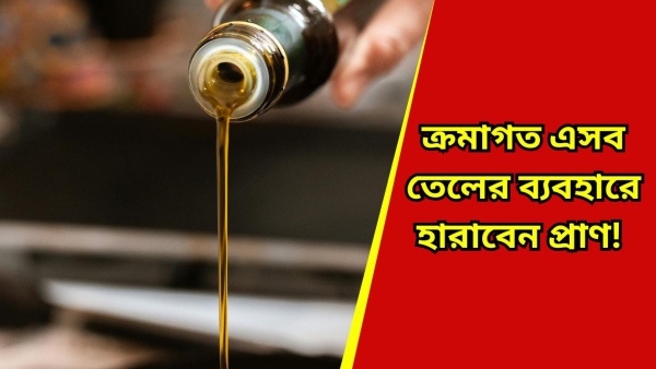 oil oil