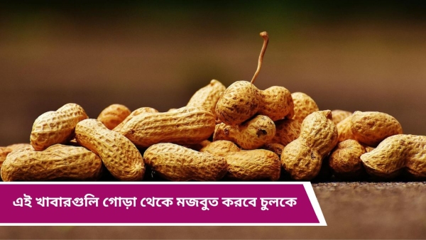 peanuts peanuts