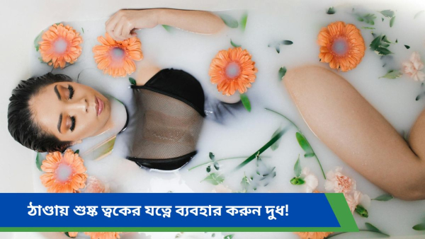 skin care