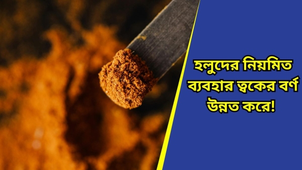 Turmeric