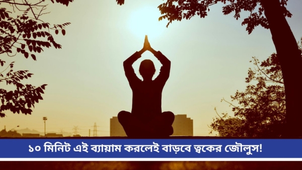 Yoga Yoga