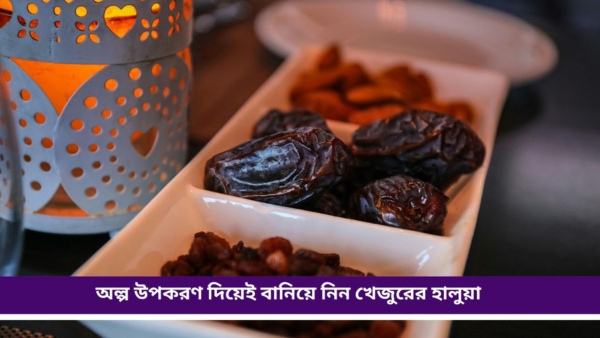 Date halwa Date halwa