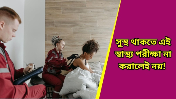 Health Checkup Health Checkup