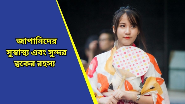 japan skin japan skin