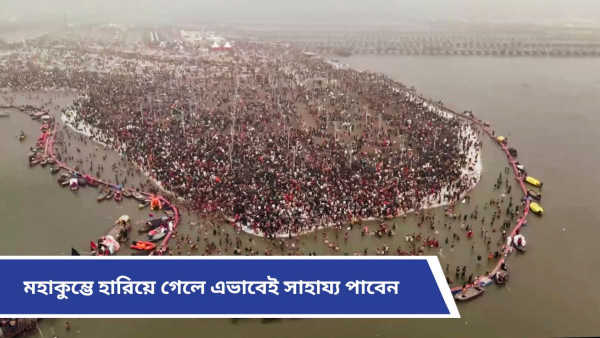 kumbh mela