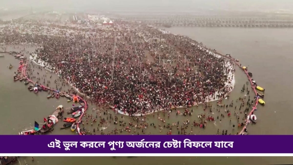 Kumbha Mela Kumbha Mela