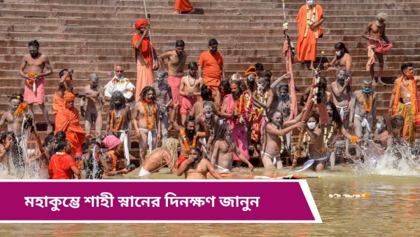Maha Kumbh Mela Maha Kumbh Mela