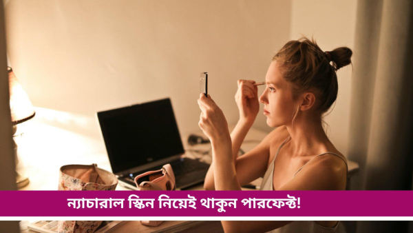Make up