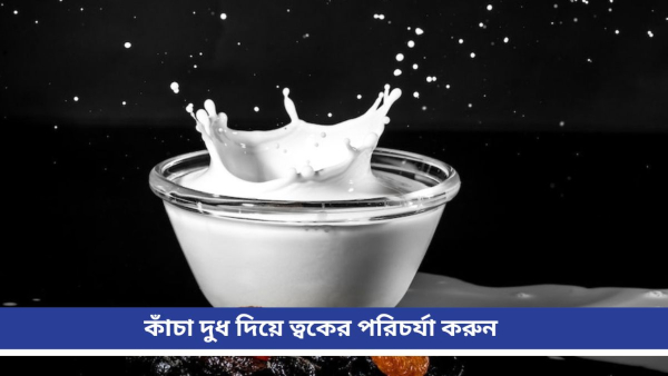 milk milk