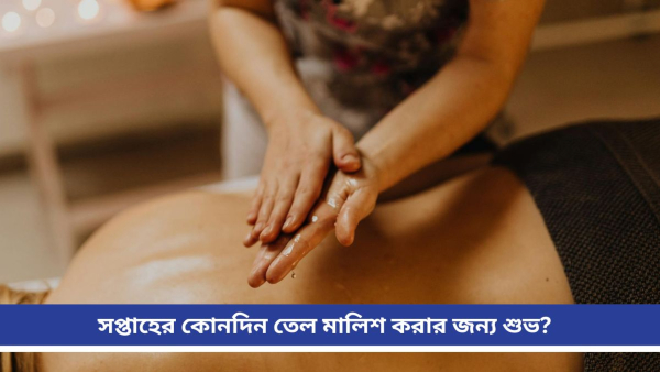 Oil massage