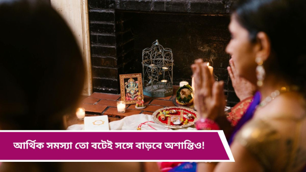 puja ghar puja ghar